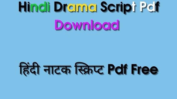 hindi comedy drama script free download